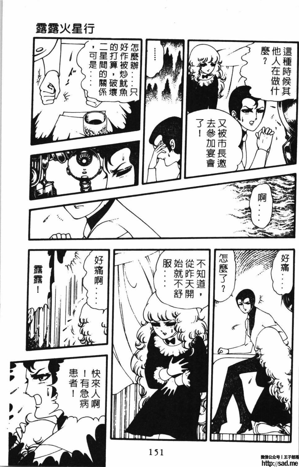 图片[157]-限免唱长篇连载漫画 – 帕塔利洛!-S岛 (〃∇〃) 一个为动漫作者赞助の会员制平台-Sad.me