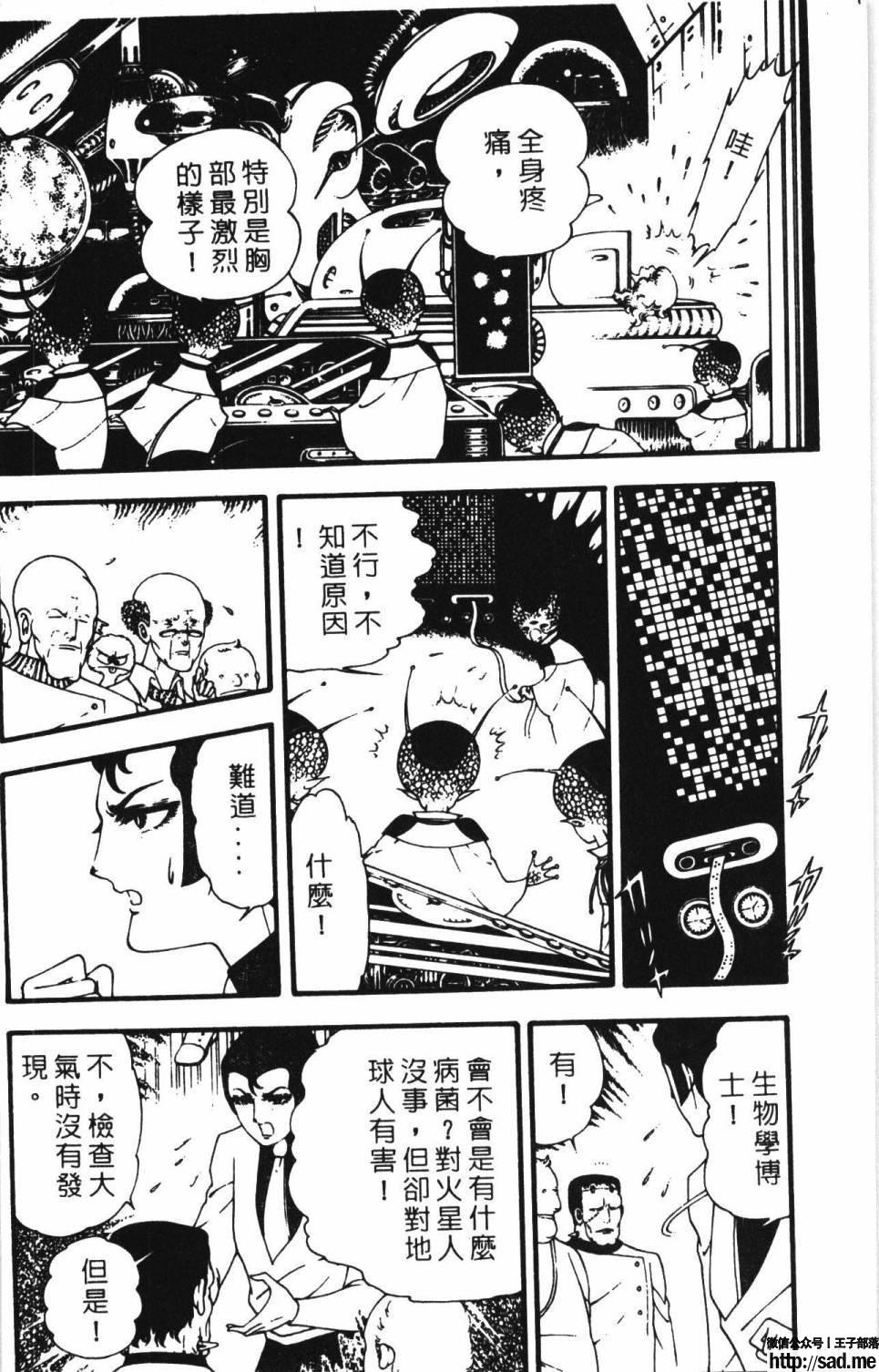 图片[158]-限免唱长篇连载漫画 – 帕塔利洛!-S岛 (〃∇〃) 一个为动漫作者赞助の会员制平台-Sad.me