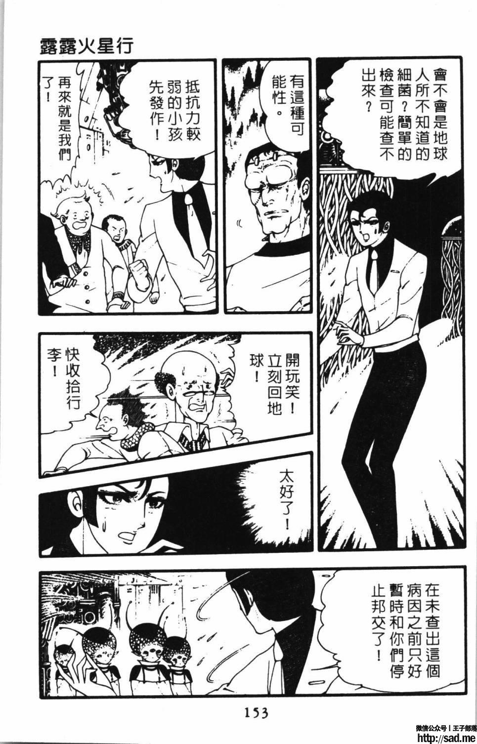 图片[159]-限免唱长篇连载漫画 – 帕塔利洛!-S岛 (〃∇〃) 一个为动漫作者赞助の会员制平台-Sad.me