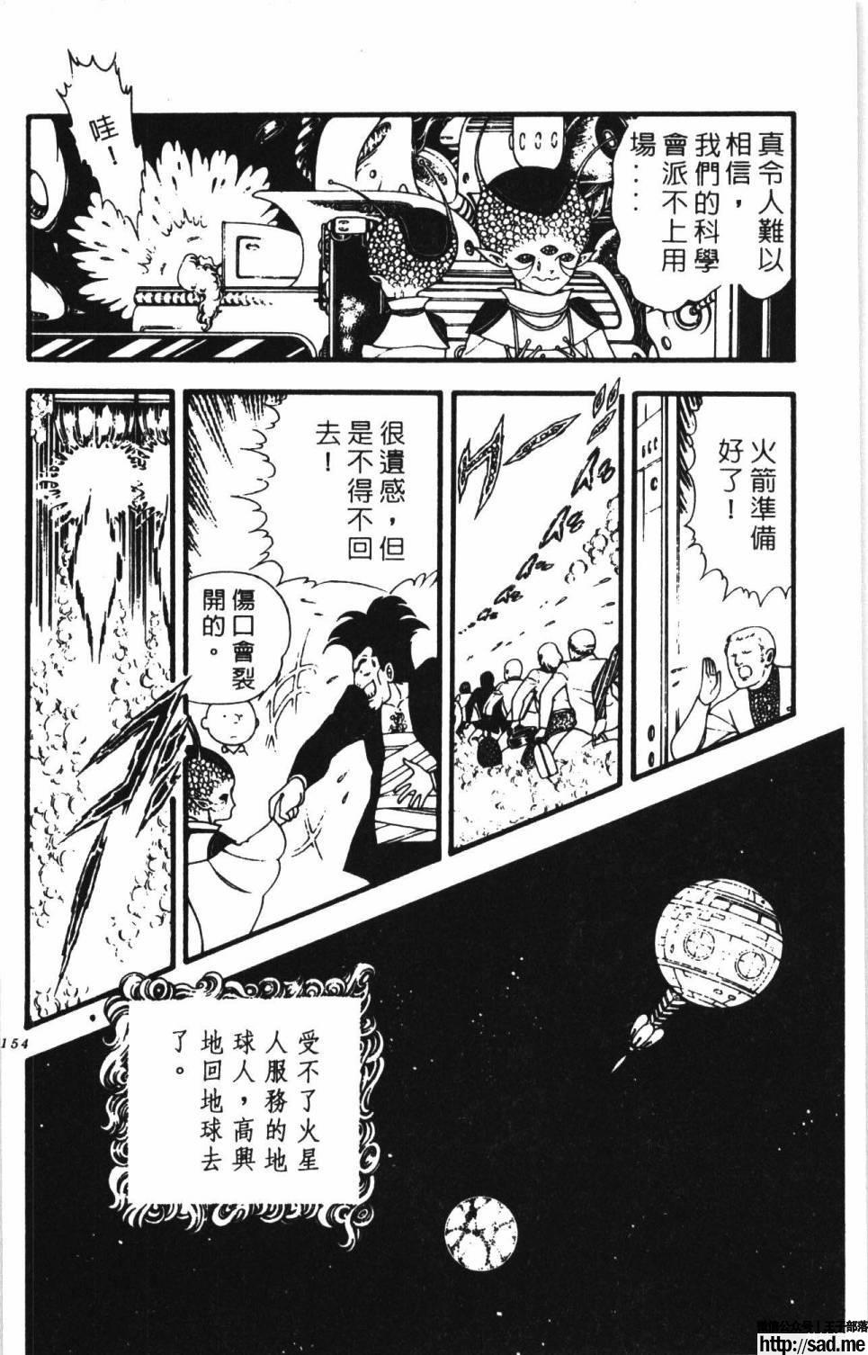 图片[160]-限免唱长篇连载漫画 – 帕塔利洛!-S岛 (〃∇〃) 一个为动漫作者赞助の会员制平台-Sad.me