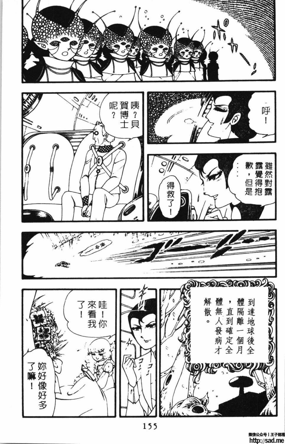 图片[161]-限免唱长篇连载漫画 – 帕塔利洛!-S岛 (〃∇〃) 一个为动漫作者赞助の会员制平台-Sad.me