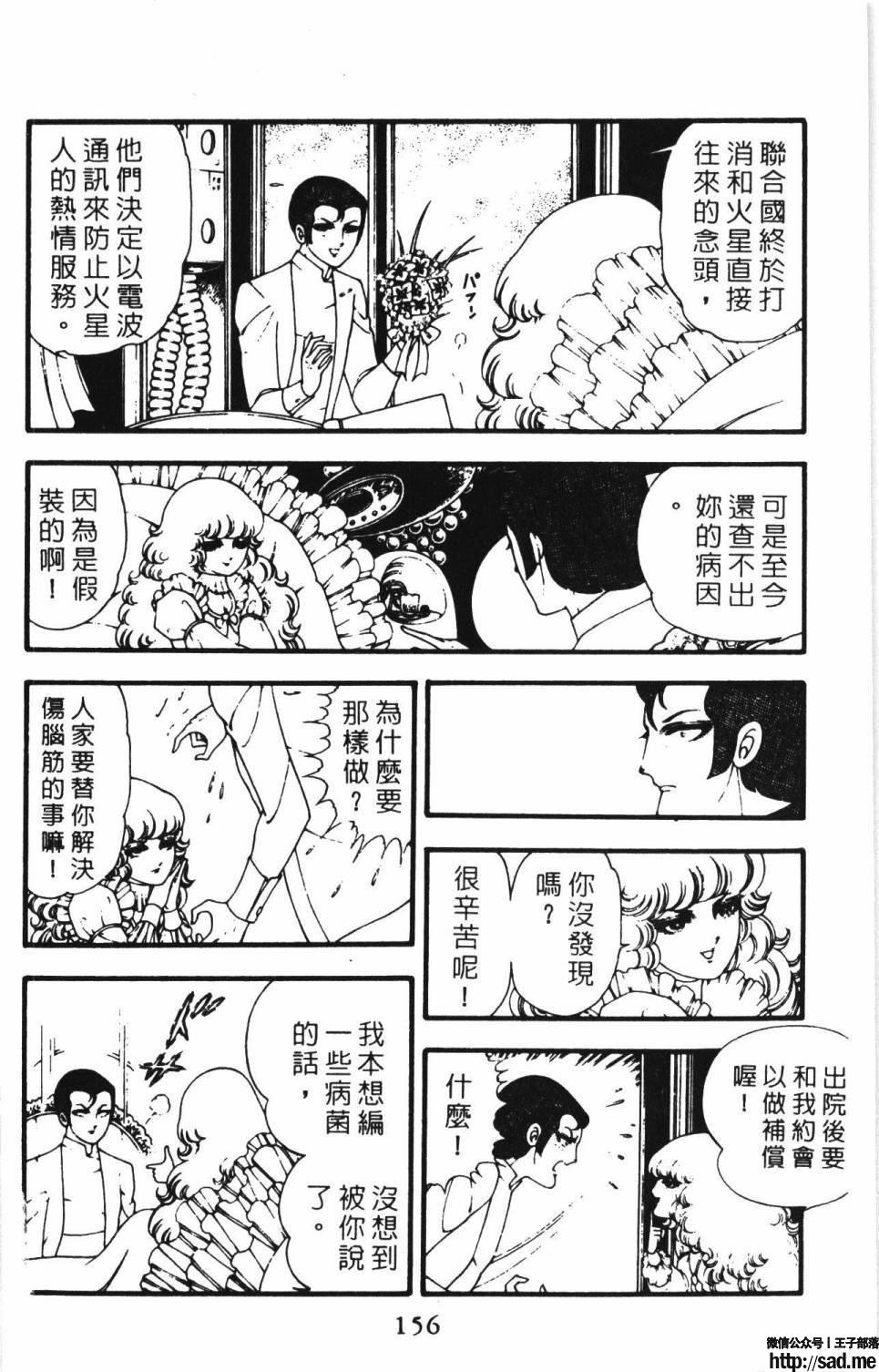 图片[162]-限免唱长篇连载漫画 – 帕塔利洛!-S岛 (〃∇〃) 一个为动漫作者赞助の会员制平台-Sad.me