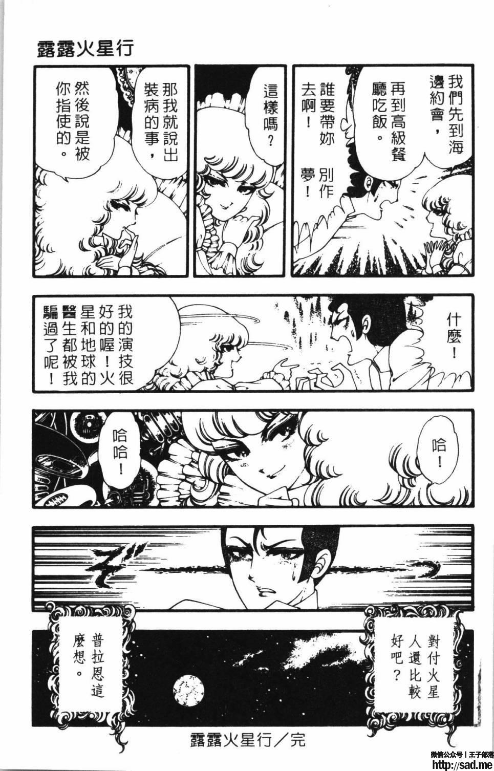 图片[163]-限免唱长篇连载漫画 – 帕塔利洛!-S岛 (〃∇〃) 一个为动漫作者赞助の会员制平台-Sad.me