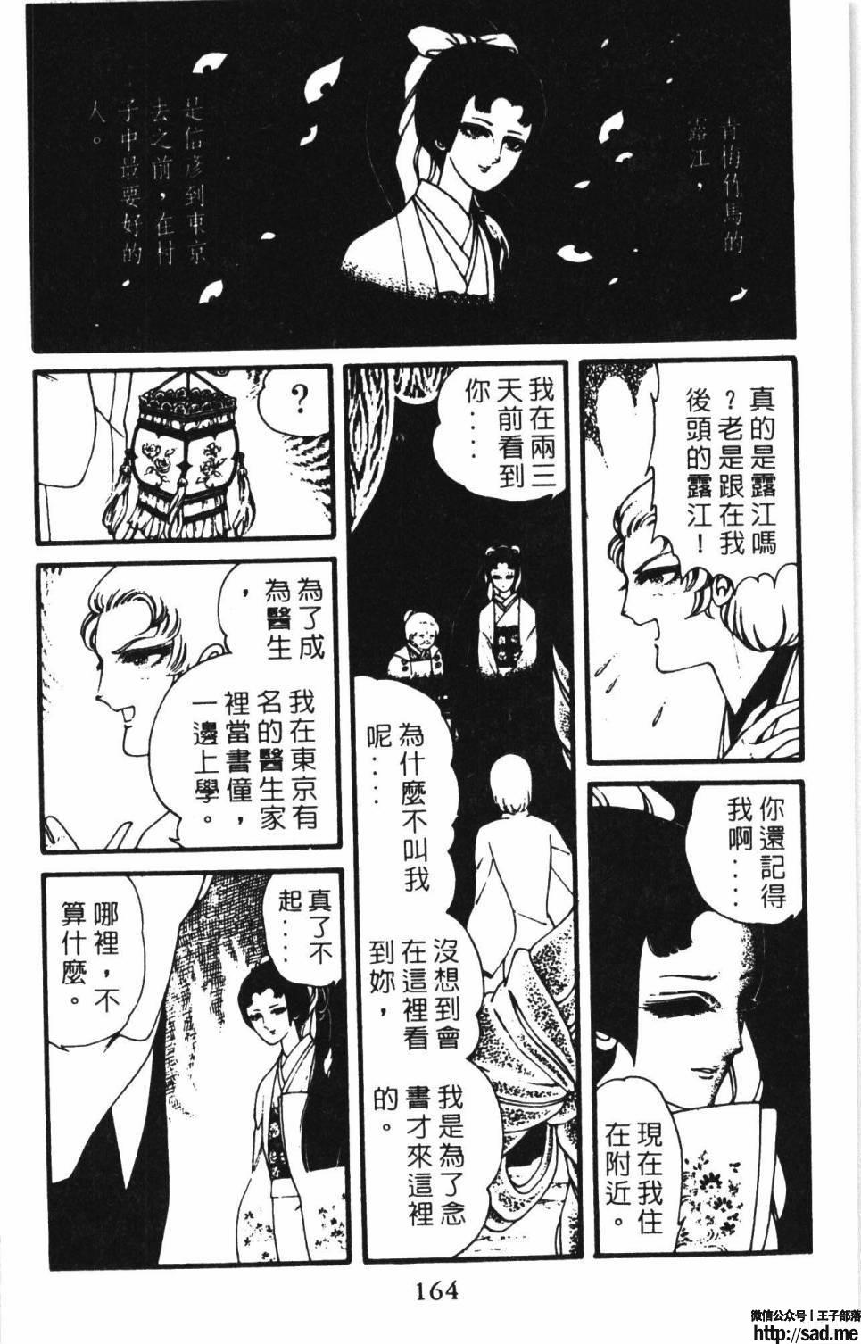 图片[170]-限免唱长篇连载漫画 – 帕塔利洛!-S岛 (〃∇〃) 一个为动漫作者赞助の会员制平台-Sad.me