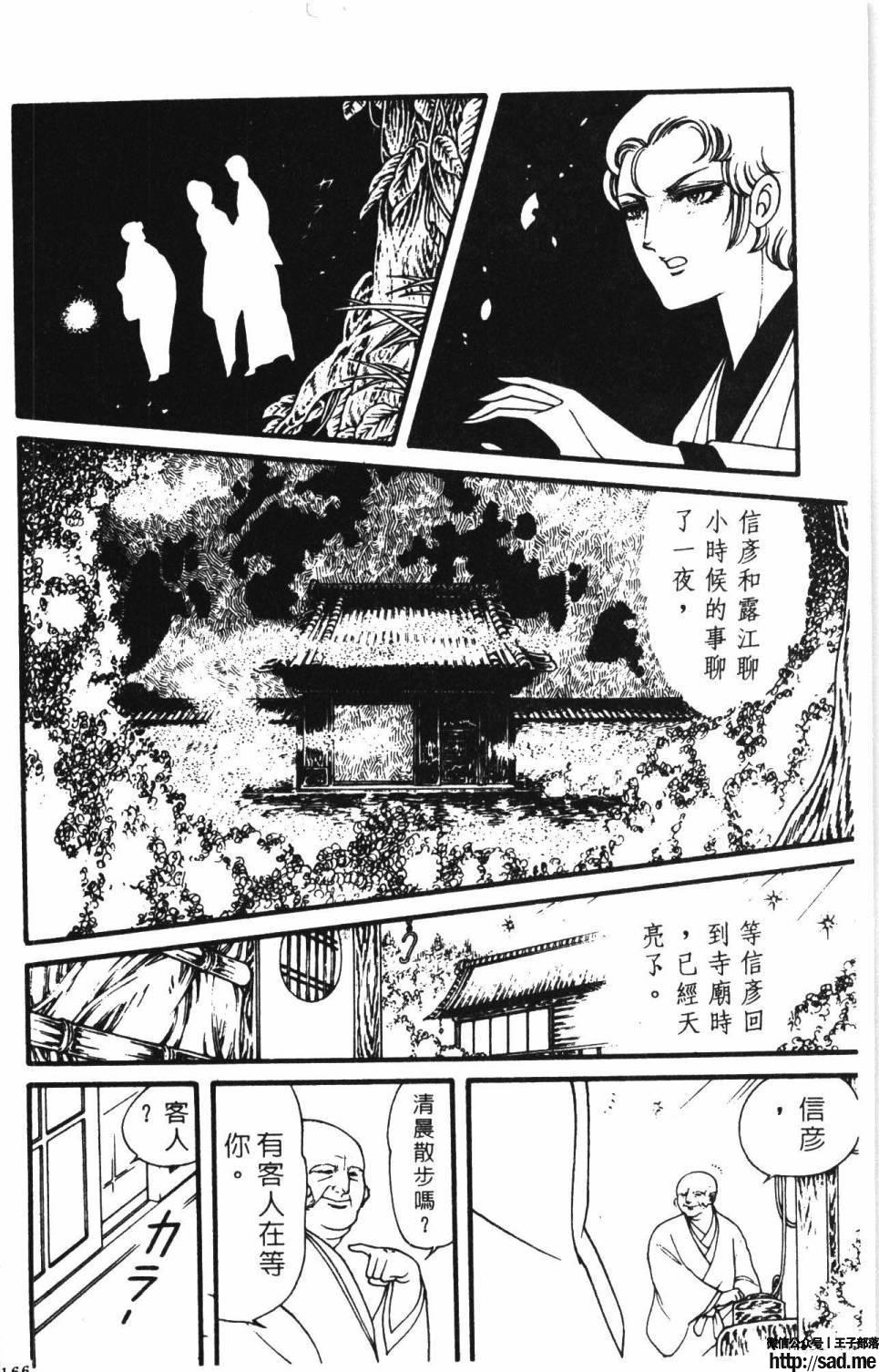 图片[172]-限免唱长篇连载漫画 – 帕塔利洛!-S岛 (〃∇〃) 一个为动漫作者赞助の会员制平台-Sad.me