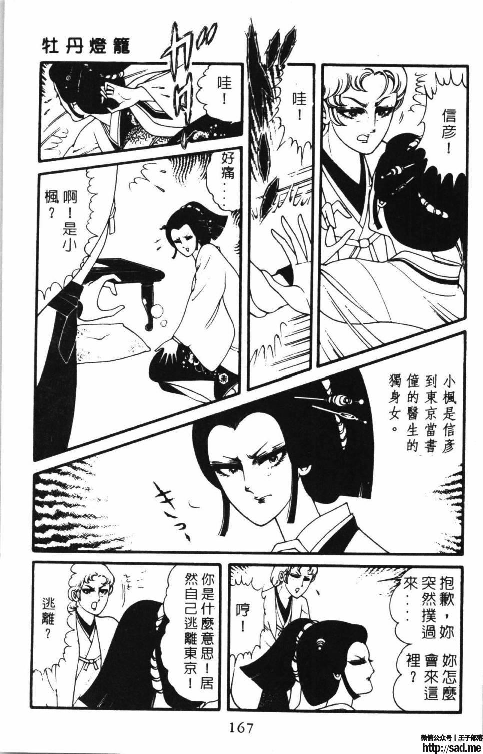 图片[173]-限免唱长篇连载漫画 – 帕塔利洛!-S岛 (〃∇〃) 一个为动漫作者赞助の会员制平台-Sad.me