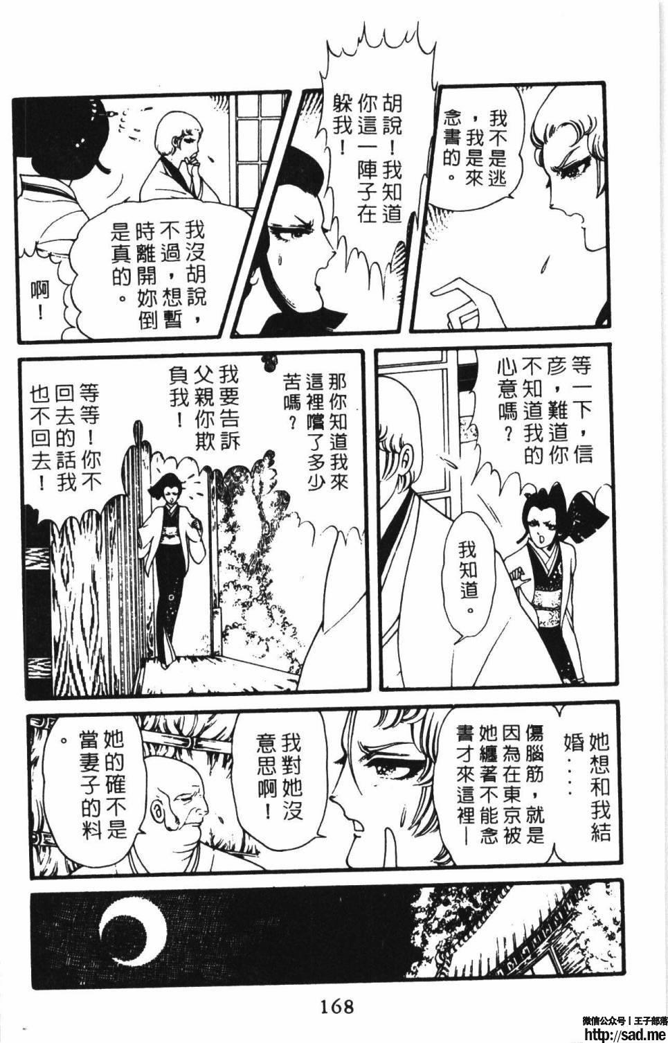 图片[174]-限免唱长篇连载漫画 – 帕塔利洛!-S岛 (〃∇〃) 一个为动漫作者赞助の会员制平台-Sad.me