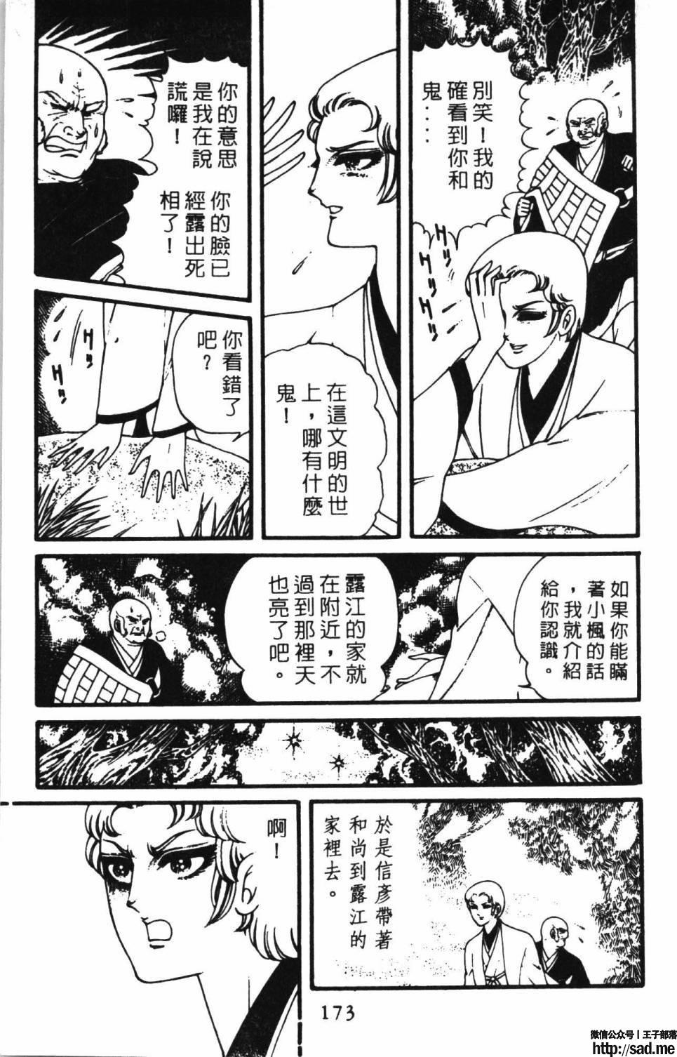 图片[179]-限免唱长篇连载漫画 – 帕塔利洛!-S岛 (〃∇〃) 一个为动漫作者赞助の会员制平台-Sad.me