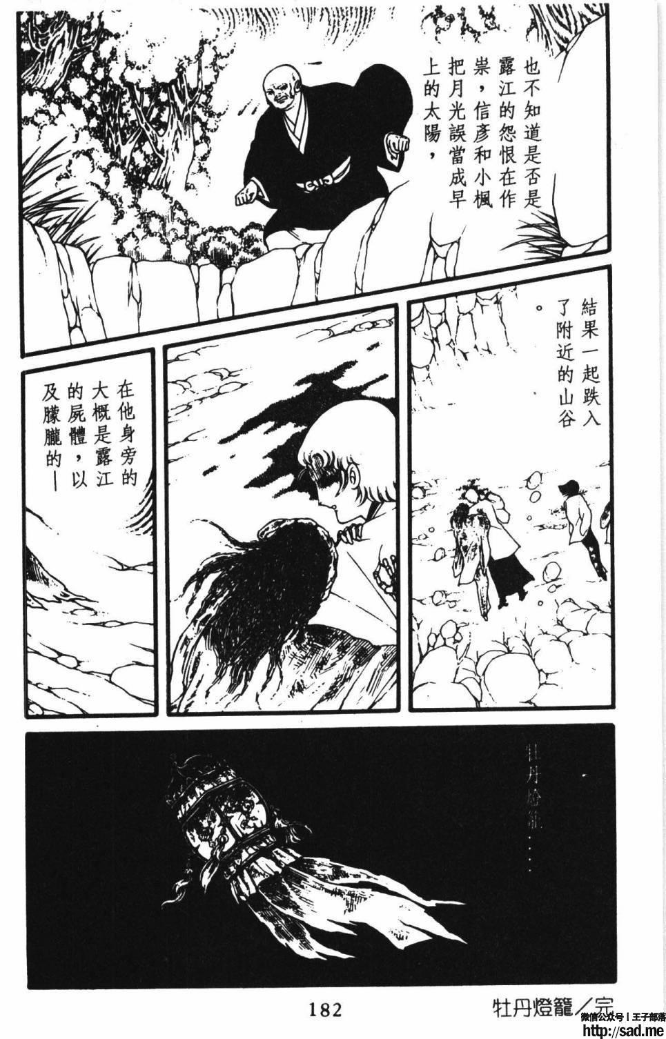 图片[188]-限免唱长篇连载漫画 – 帕塔利洛!-S岛 (〃∇〃) 一个为动漫作者赞助の会员制平台-Sad.me