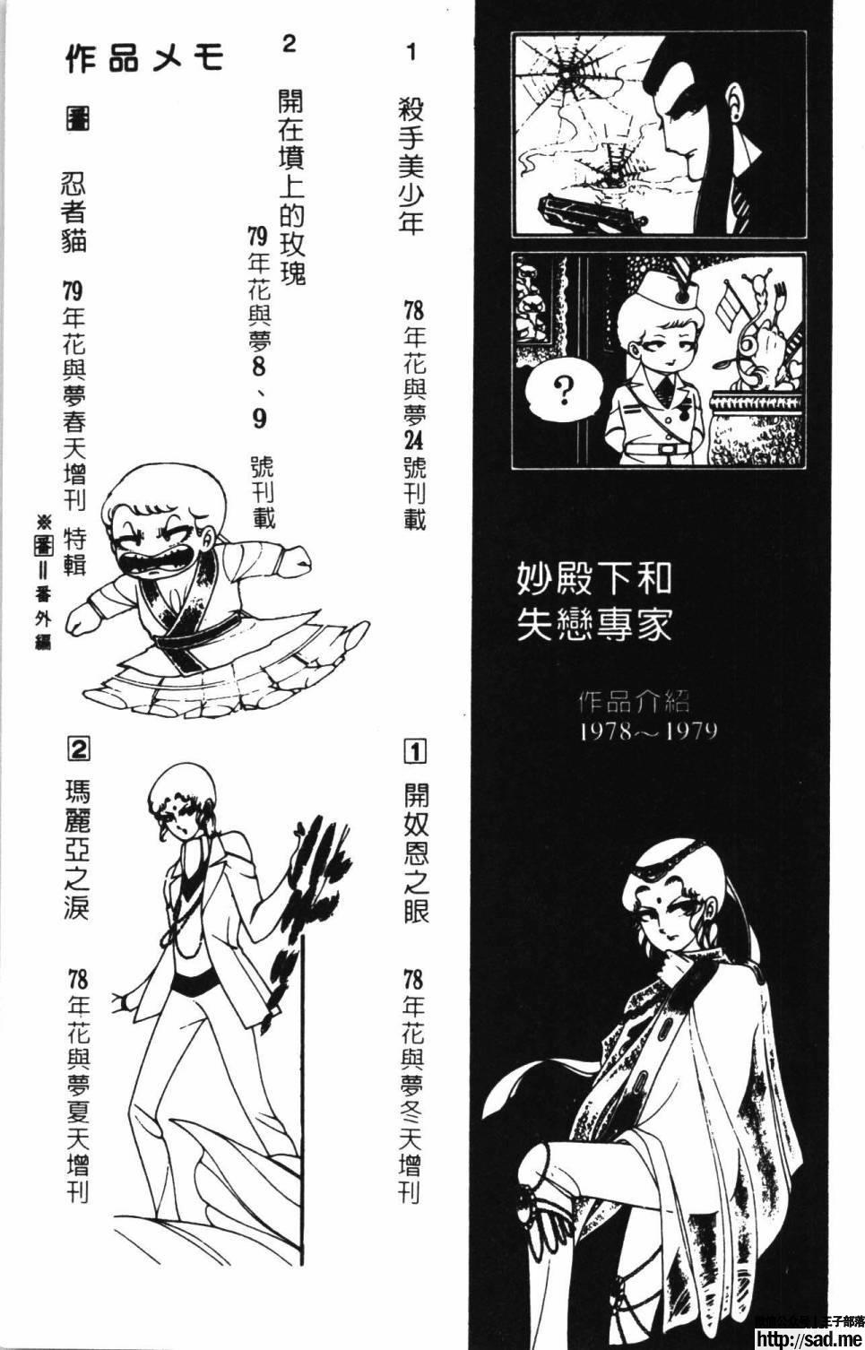 图片[189]-限免唱长篇连载漫画 – 帕塔利洛!-S岛 (〃∇〃) 一个为动漫作者赞助の会员制平台-Sad.me