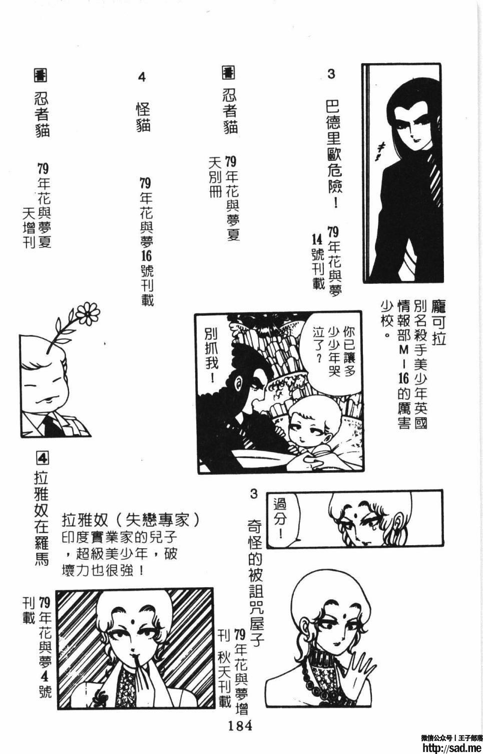 图片[190]-限免唱长篇连载漫画 – 帕塔利洛!-S岛 (〃∇〃) 一个为动漫作者赞助の会员制平台-Sad.me