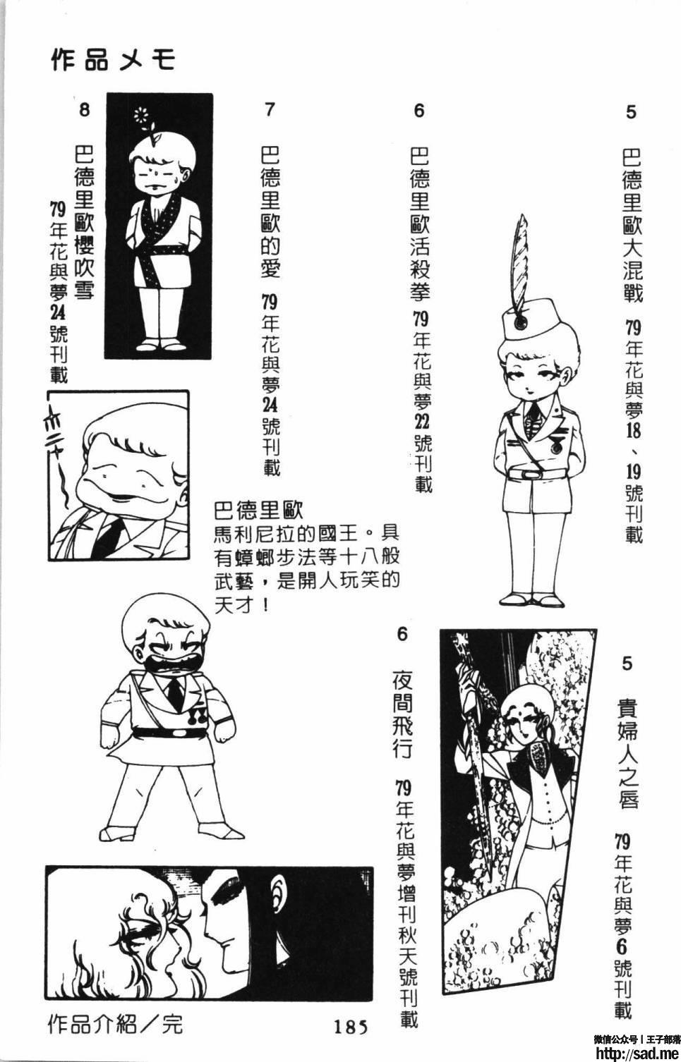 图片[191]-限免唱长篇连载漫画 – 帕塔利洛!-S岛 (〃∇〃) 一个为动漫作者赞助の会员制平台-Sad.me