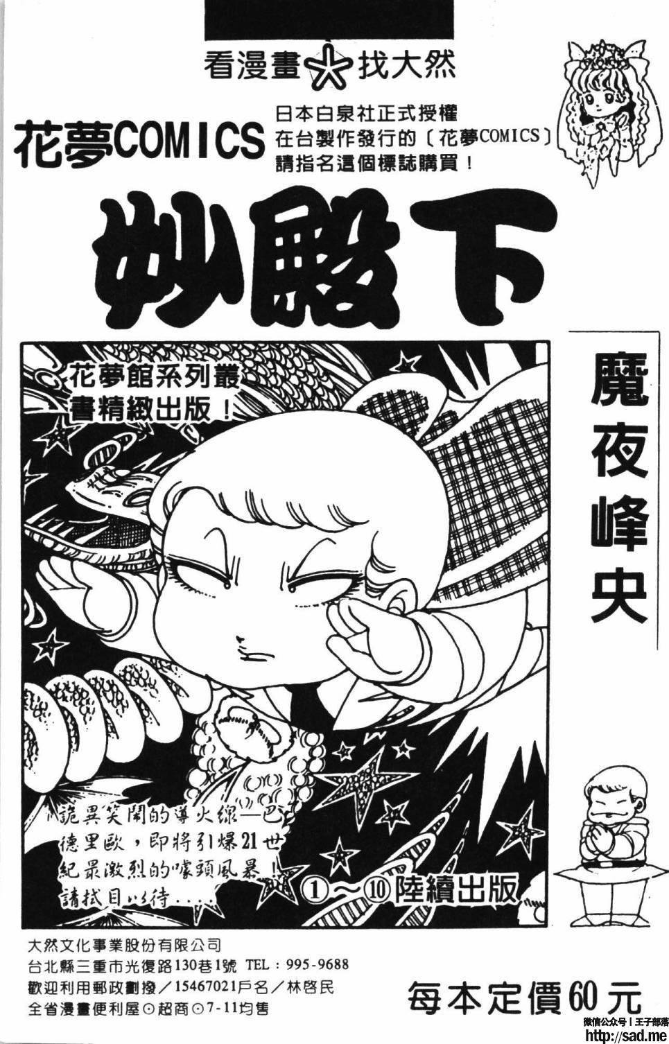 图片[193]-限免唱长篇连载漫画 – 帕塔利洛!-S岛 (〃∇〃) 一个为动漫作者赞助の会员制平台-Sad.me