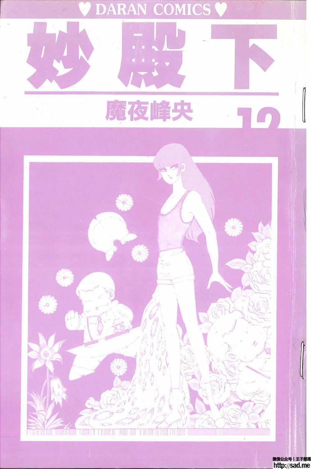 图片[5]-限免唱长篇连载漫画 – 帕塔利洛!-S岛 (〃∇〃) 一个为动漫作者赞助の会员制平台-Sad.me