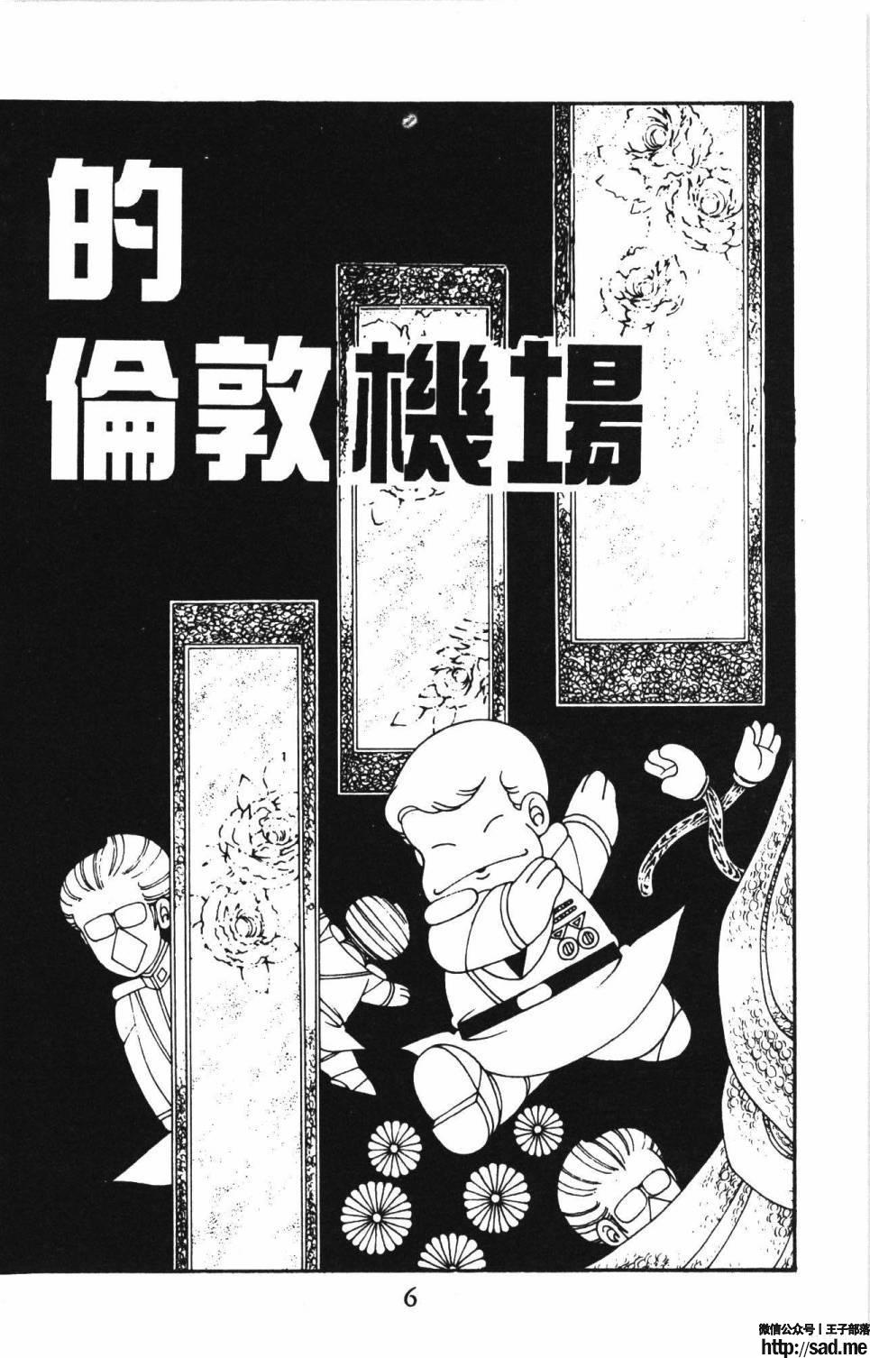 图片[12]-限免唱长篇连载漫画 – 帕塔利洛!-S岛 (〃∇〃) 一个为动漫作者赞助の会员制平台-Sad.me