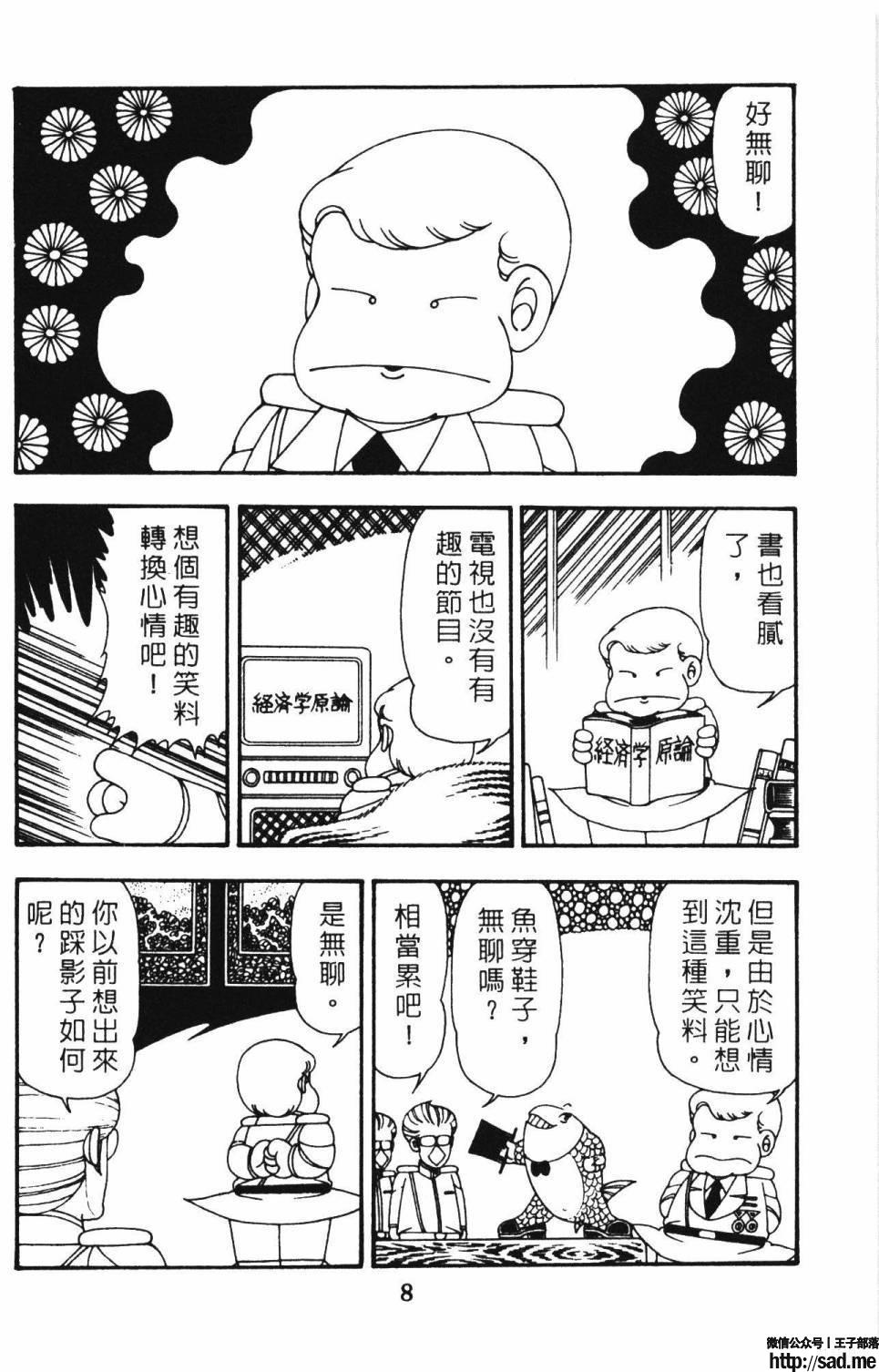 图片[14]-限免唱长篇连载漫画 – 帕塔利洛!-S岛 (〃∇〃) 一个为动漫作者赞助の会员制平台-Sad.me