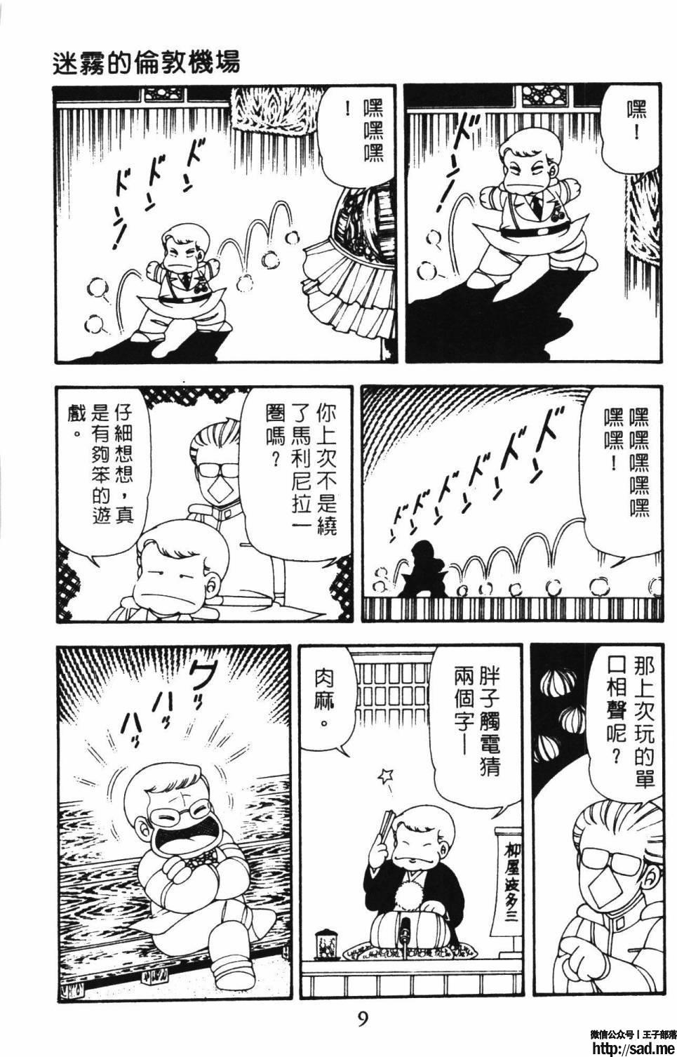 图片[15]-限免唱长篇连载漫画 – 帕塔利洛!-S岛 (〃∇〃) 一个为动漫作者赞助の会员制平台-Sad.me