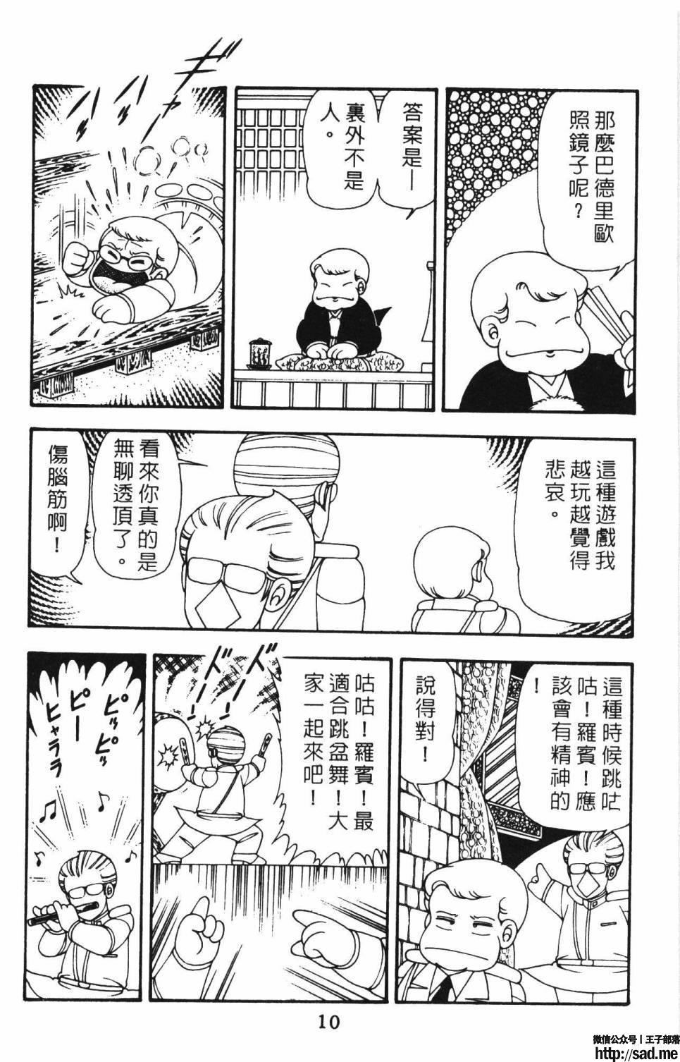 图片[16]-限免唱长篇连载漫画 – 帕塔利洛!-S岛 (〃∇〃) 一个为动漫作者赞助の会员制平台-Sad.me