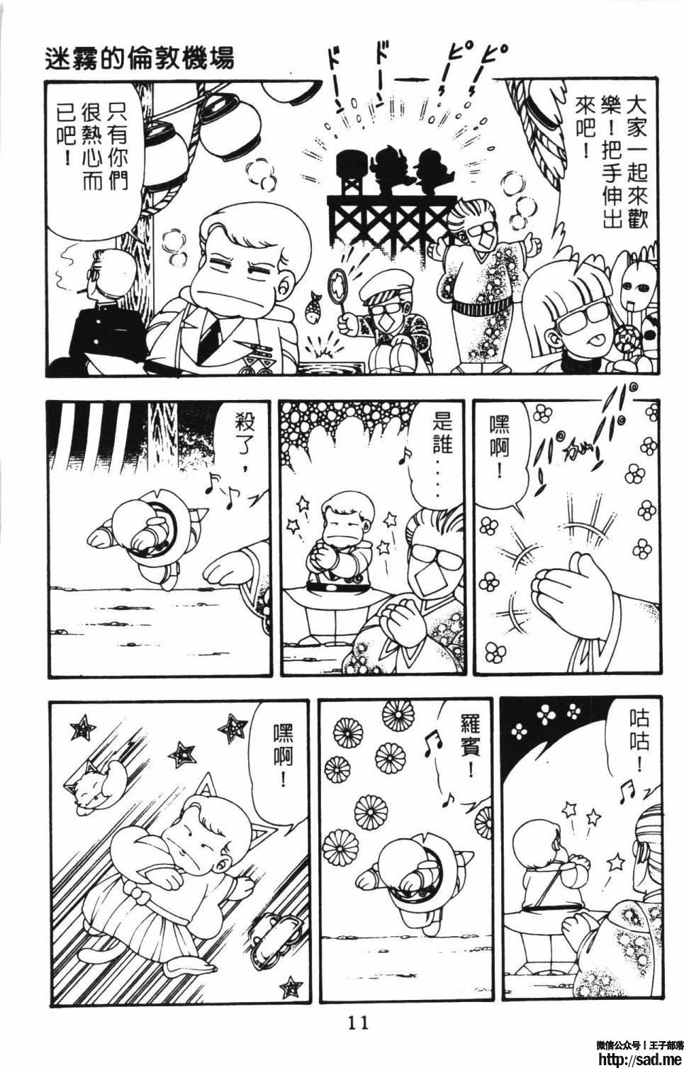 图片[17]-限免唱长篇连载漫画 – 帕塔利洛!-S岛 (〃∇〃) 一个为动漫作者赞助の会员制平台-Sad.me