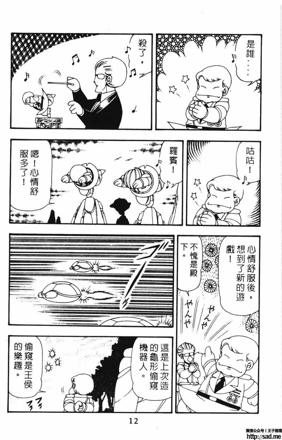 图片[18]-限免唱长篇连载漫画 – 帕塔利洛!-S岛 (〃∇〃) 一个为动漫作者赞助の会员制平台-Sad.me