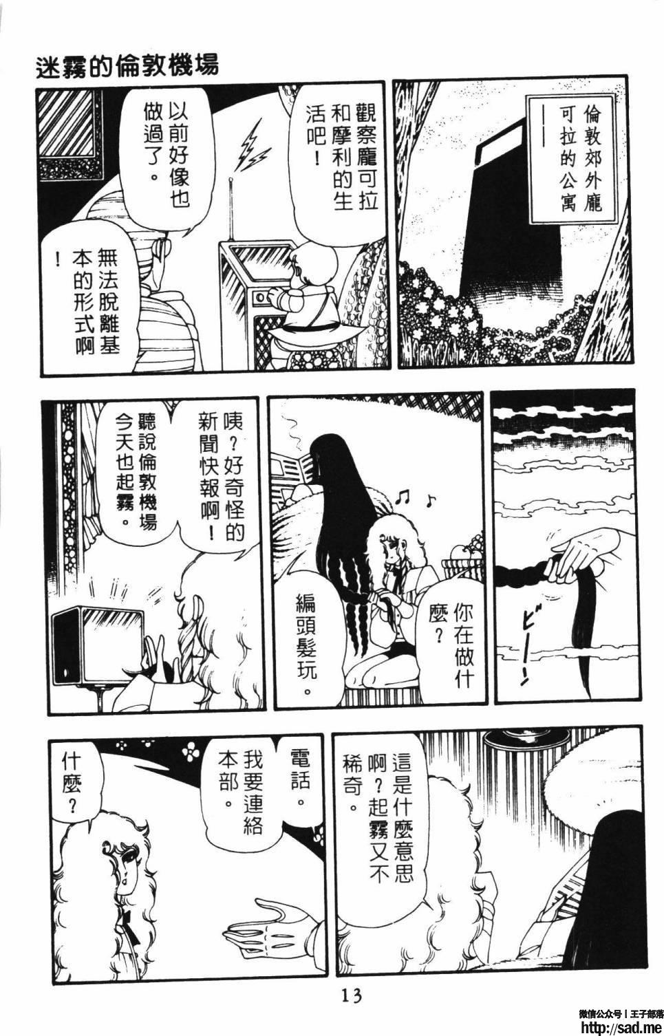 图片[19]-限免唱长篇连载漫画 – 帕塔利洛!-S岛 (〃∇〃) 一个为动漫作者赞助の会员制平台-Sad.me