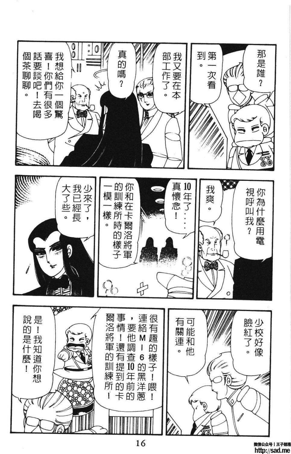 图片[22]-限免唱长篇连载漫画 – 帕塔利洛!-S岛 (〃∇〃) 一个为动漫作者赞助の会员制平台-Sad.me