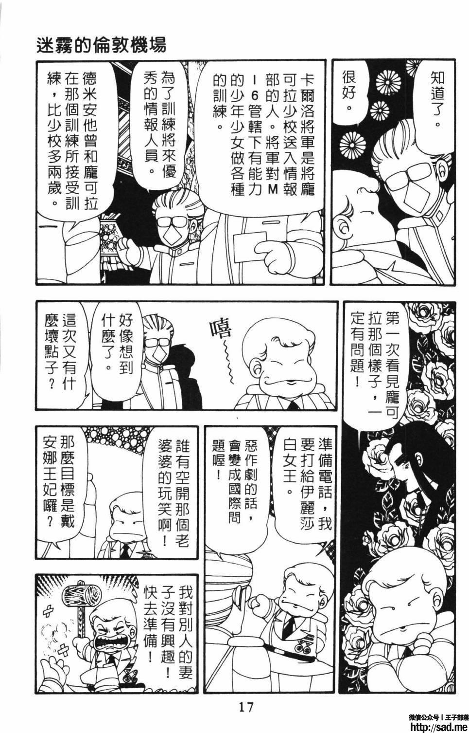 图片[23]-限免唱长篇连载漫画 – 帕塔利洛!-S岛 (〃∇〃) 一个为动漫作者赞助の会员制平台-Sad.me