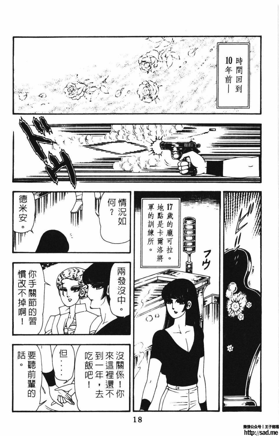 图片[24]-限免唱长篇连载漫画 – 帕塔利洛!-S岛 (〃∇〃) 一个为动漫作者赞助の会员制平台-Sad.me