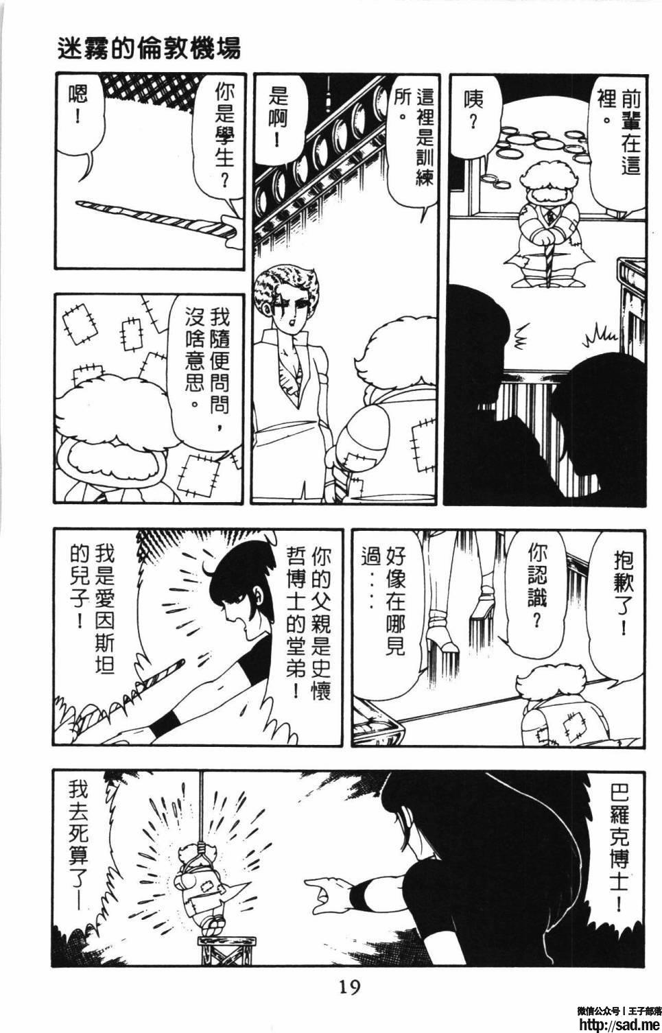 图片[25]-限免唱长篇连载漫画 – 帕塔利洛!-S岛 (〃∇〃) 一个为动漫作者赞助の会员制平台-Sad.me