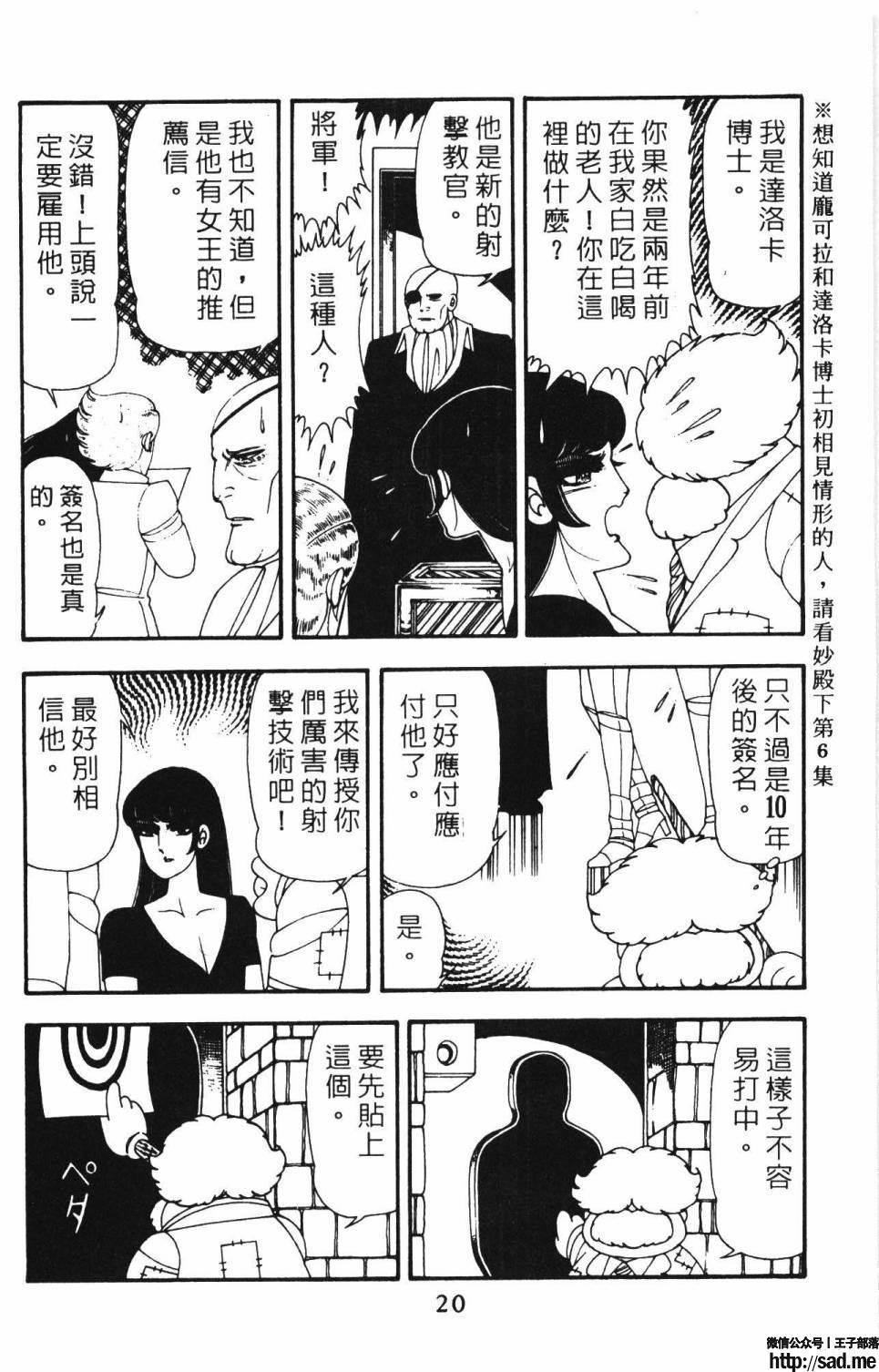 图片[26]-限免唱长篇连载漫画 – 帕塔利洛!-S岛 (〃∇〃) 一个为动漫作者赞助の会员制平台-Sad.me