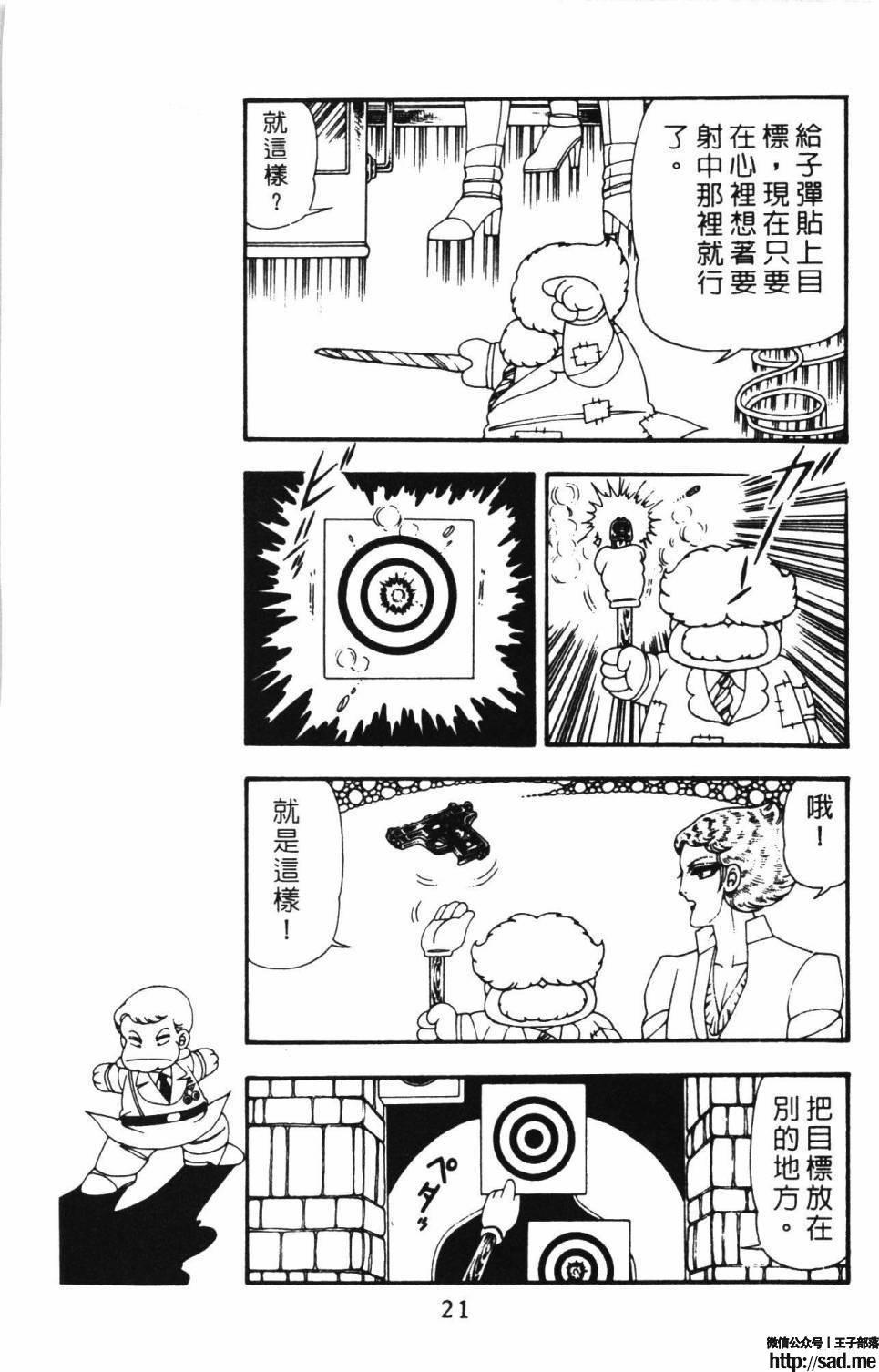 图片[27]-限免唱长篇连载漫画 – 帕塔利洛!-S岛 (〃∇〃) 一个为动漫作者赞助の会员制平台-Sad.me