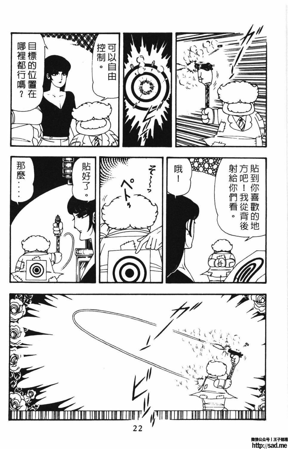 图片[28]-限免唱长篇连载漫画 – 帕塔利洛!-S岛 (〃∇〃) 一个为动漫作者赞助の会员制平台-Sad.me