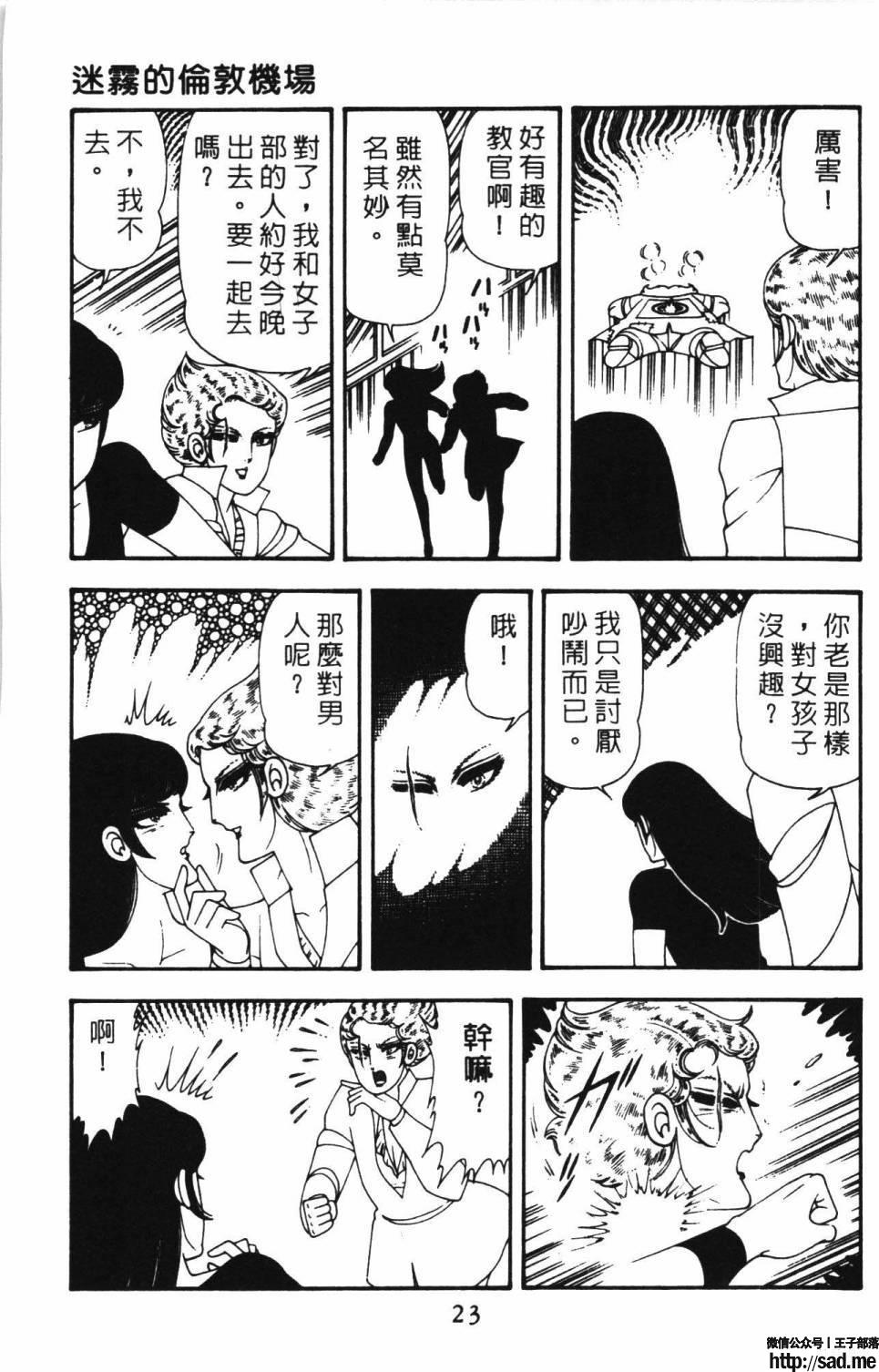 图片[29]-限免唱长篇连载漫画 – 帕塔利洛!-S岛 (〃∇〃) 一个为动漫作者赞助の会员制平台-Sad.me