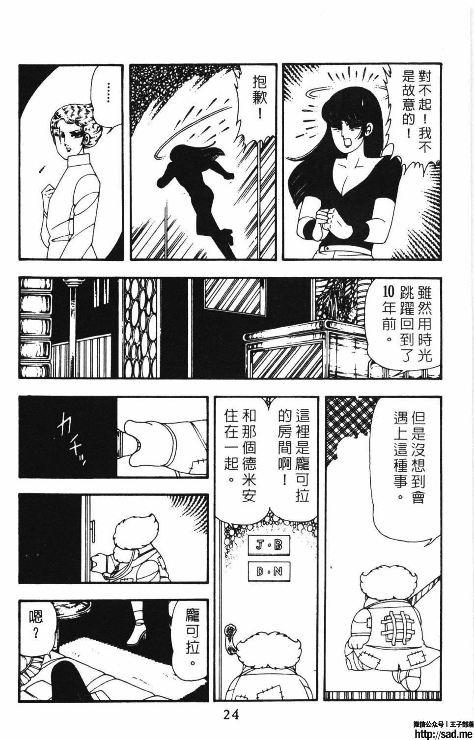 图片[30]-限免唱长篇连载漫画 – 帕塔利洛!-S岛 (〃∇〃) 一个为动漫作者赞助の会员制平台-Sad.me