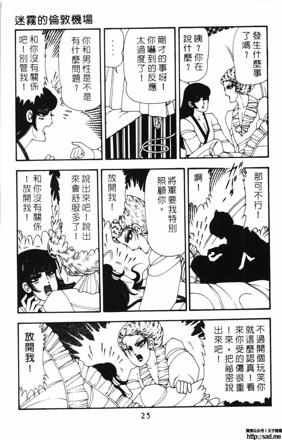 图片[31]-限免唱长篇连载漫画 – 帕塔利洛!-S岛 (〃∇〃) 一个为动漫作者赞助の会员制平台-Sad.me