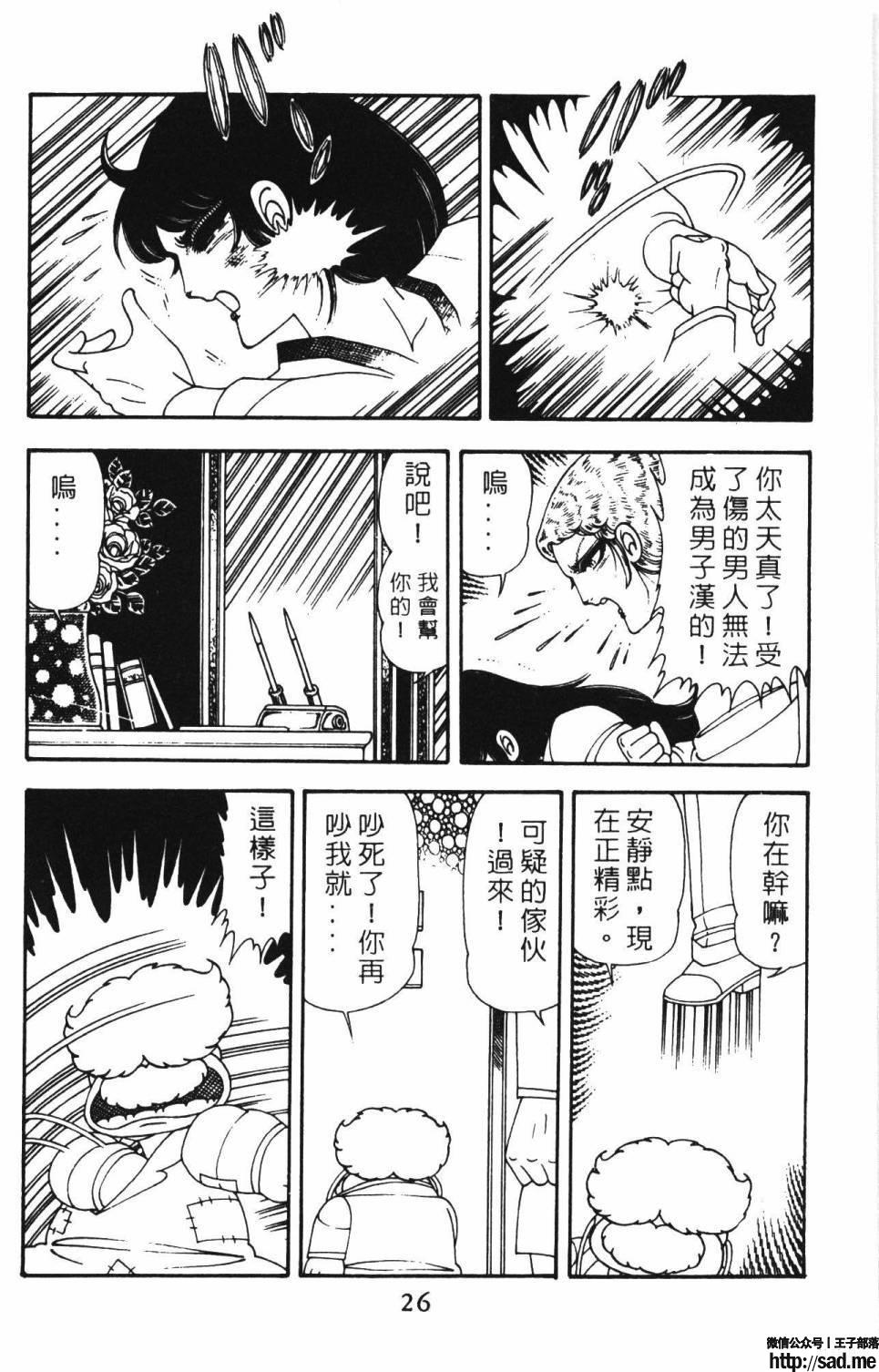 图片[32]-限免唱长篇连载漫画 – 帕塔利洛!-S岛 (〃∇〃) 一个为动漫作者赞助の会员制平台-Sad.me