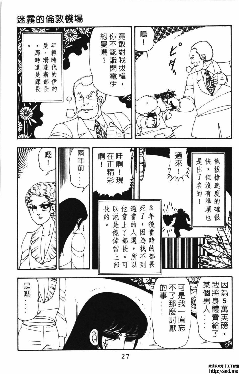 图片[33]-限免唱长篇连载漫画 – 帕塔利洛!-S岛 (〃∇〃) 一个为动漫作者赞助の会员制平台-Sad.me