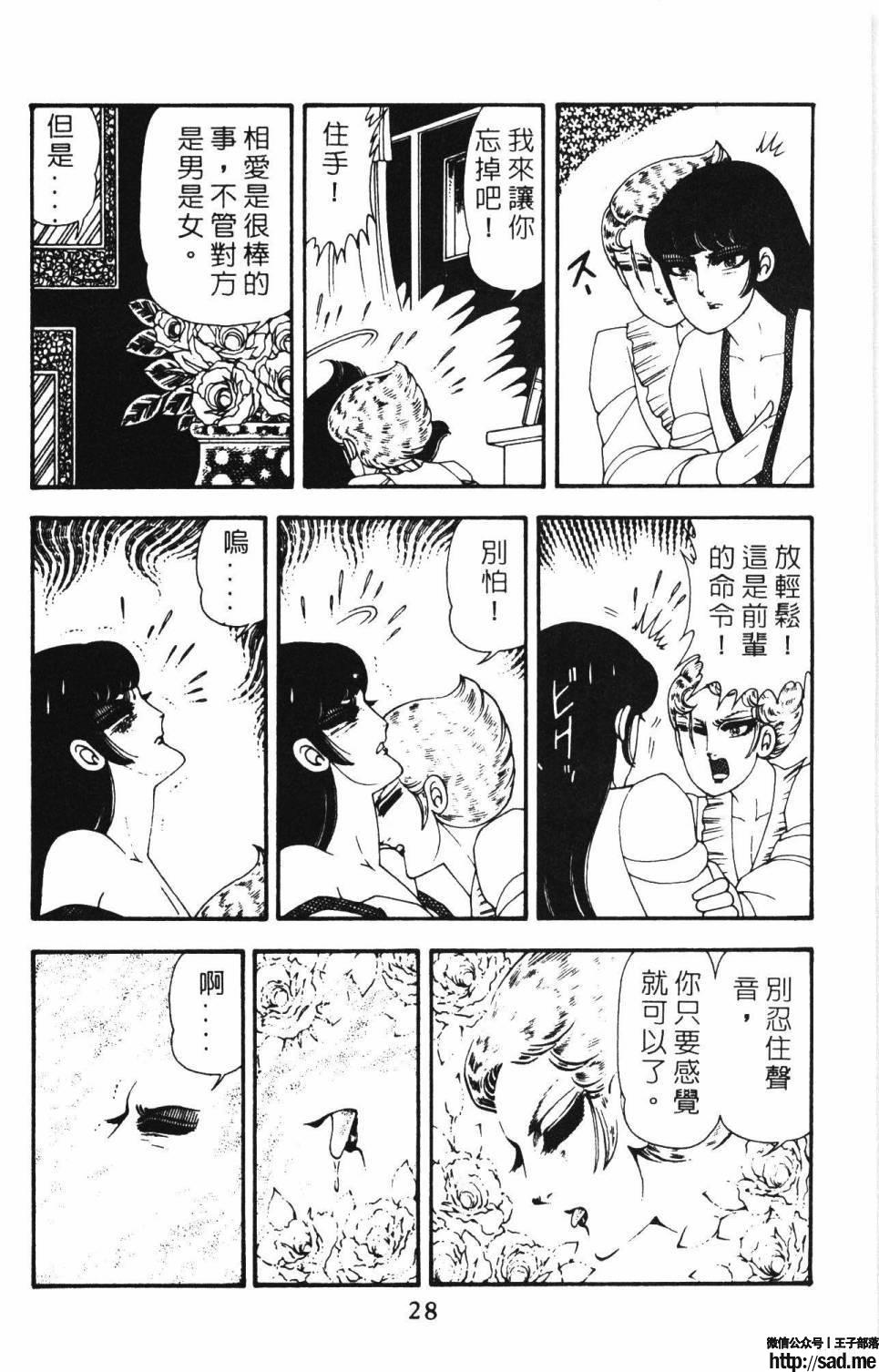 图片[34]-限免唱长篇连载漫画 – 帕塔利洛!-S岛 (〃∇〃) 一个为动漫作者赞助の会员制平台-Sad.me