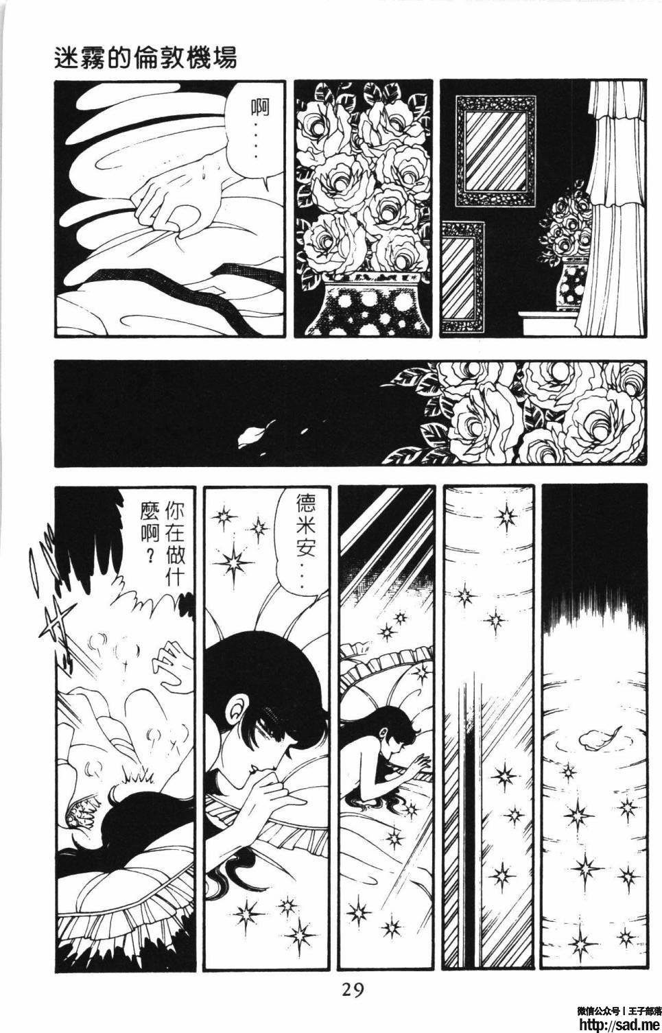 图片[35]-限免唱长篇连载漫画 – 帕塔利洛!-S岛 (〃∇〃) 一个为动漫作者赞助の会员制平台-Sad.me