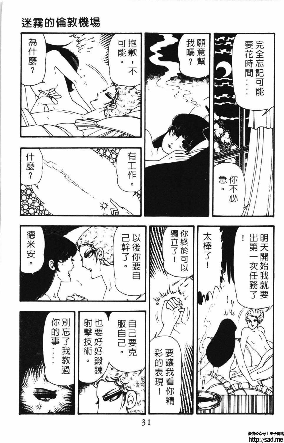 图片[37]-限免唱长篇连载漫画 – 帕塔利洛!-S岛 (〃∇〃) 一个为动漫作者赞助の会员制平台-Sad.me