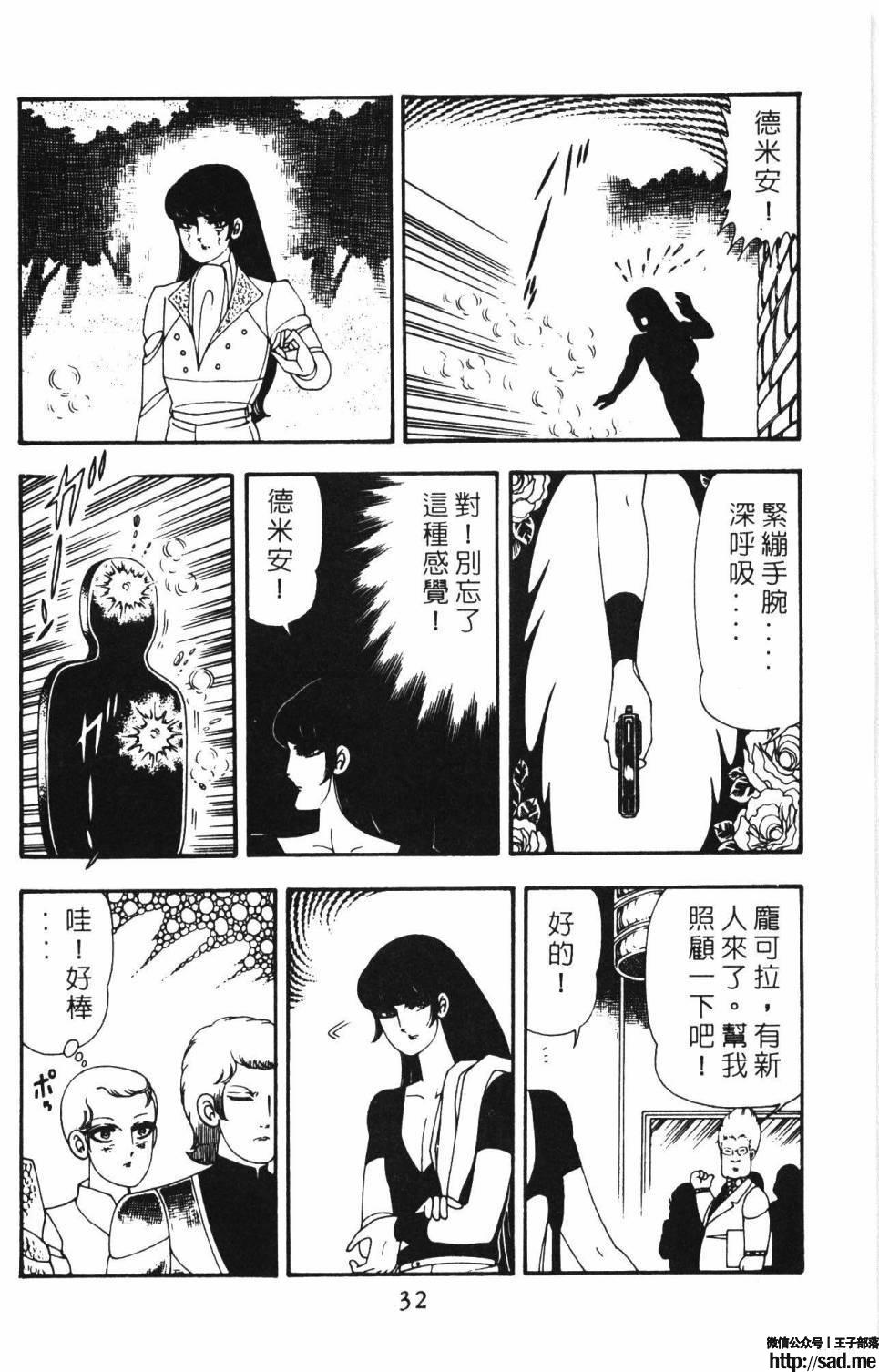 图片[38]-限免唱长篇连载漫画 – 帕塔利洛!-S岛 (〃∇〃) 一个为动漫作者赞助の会员制平台-Sad.me