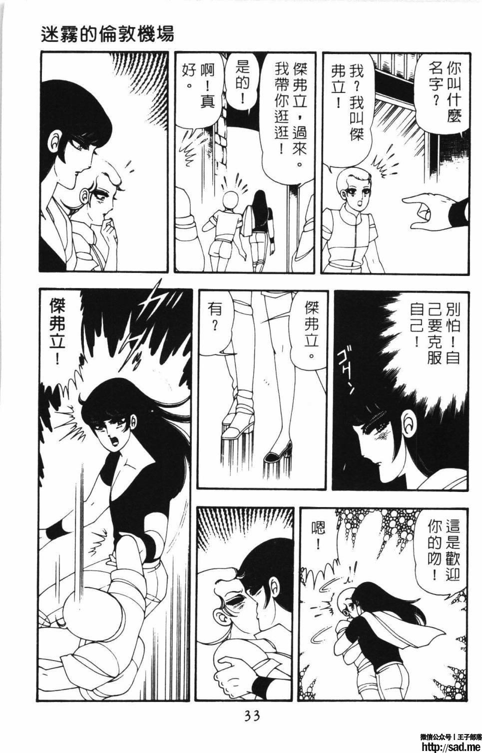 图片[39]-限免唱长篇连载漫画 – 帕塔利洛!-S岛 (〃∇〃) 一个为动漫作者赞助の会员制平台-Sad.me