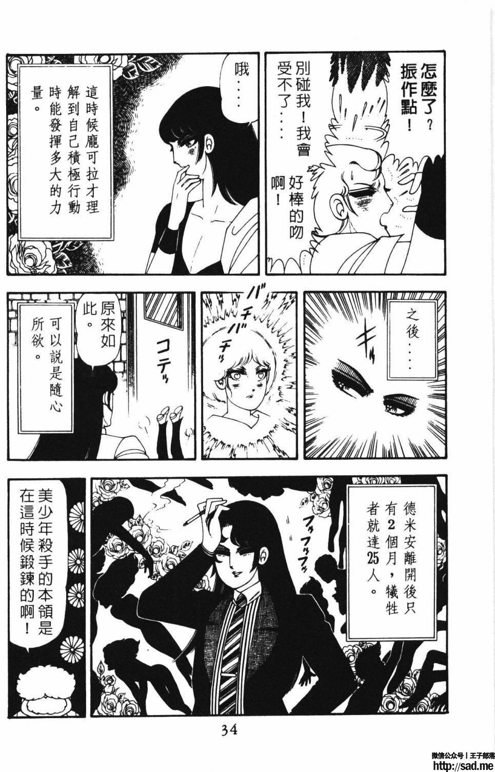 图片[40]-限免唱长篇连载漫画 – 帕塔利洛!-S岛 (〃∇〃) 一个为动漫作者赞助の会员制平台-Sad.me