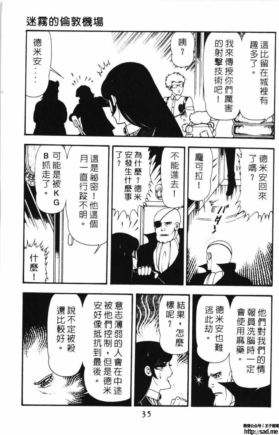 图片[41]-限免唱长篇连载漫画 – 帕塔利洛!-S岛 (〃∇〃) 一个为动漫作者赞助の会员制平台-Sad.me