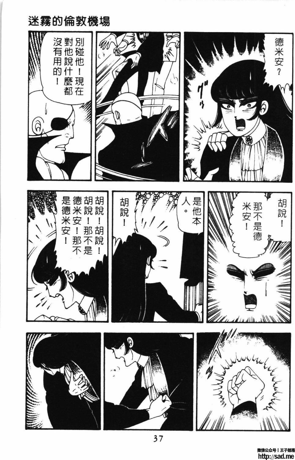 图片[43]-限免唱长篇连载漫画 – 帕塔利洛!-S岛 (〃∇〃) 一个为动漫作者赞助の会员制平台-Sad.me