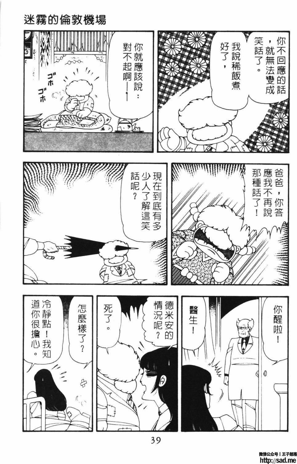 图片[45]-限免唱长篇连载漫画 – 帕塔利洛!-S岛 (〃∇〃) 一个为动漫作者赞助の会员制平台-Sad.me