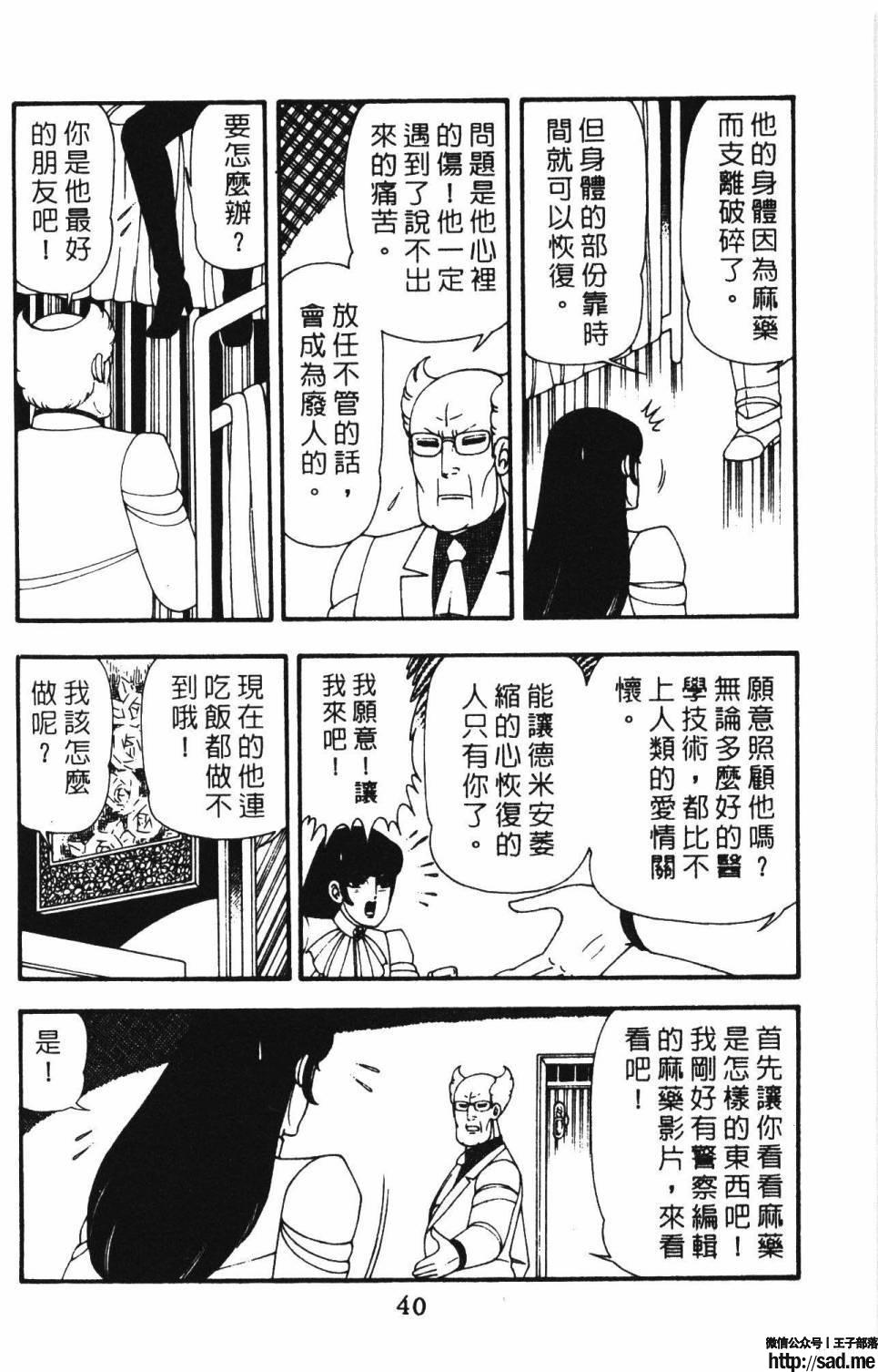 图片[46]-限免唱长篇连载漫画 – 帕塔利洛!-S岛 (〃∇〃) 一个为动漫作者赞助の会员制平台-Sad.me