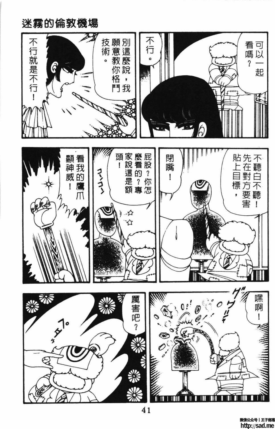 图片[47]-限免唱长篇连载漫画 – 帕塔利洛!-S岛 (〃∇〃) 一个为动漫作者赞助の会员制平台-Sad.me