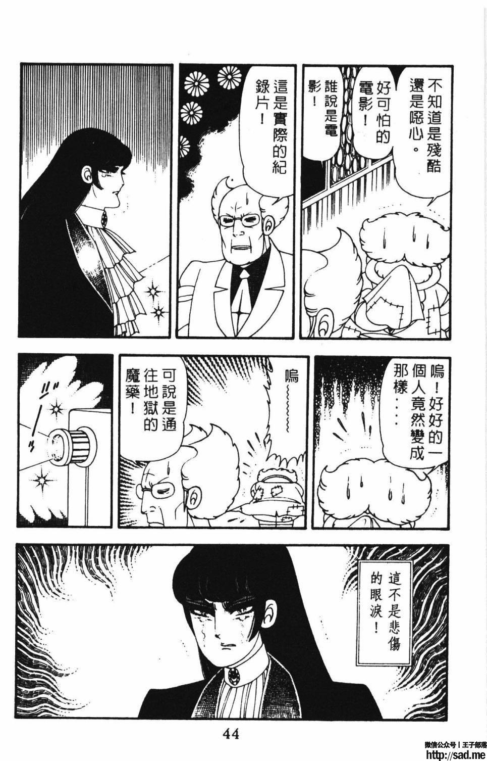 图片[50]-限免唱长篇连载漫画 – 帕塔利洛!-S岛 (〃∇〃) 一个为动漫作者赞助の会员制平台-Sad.me