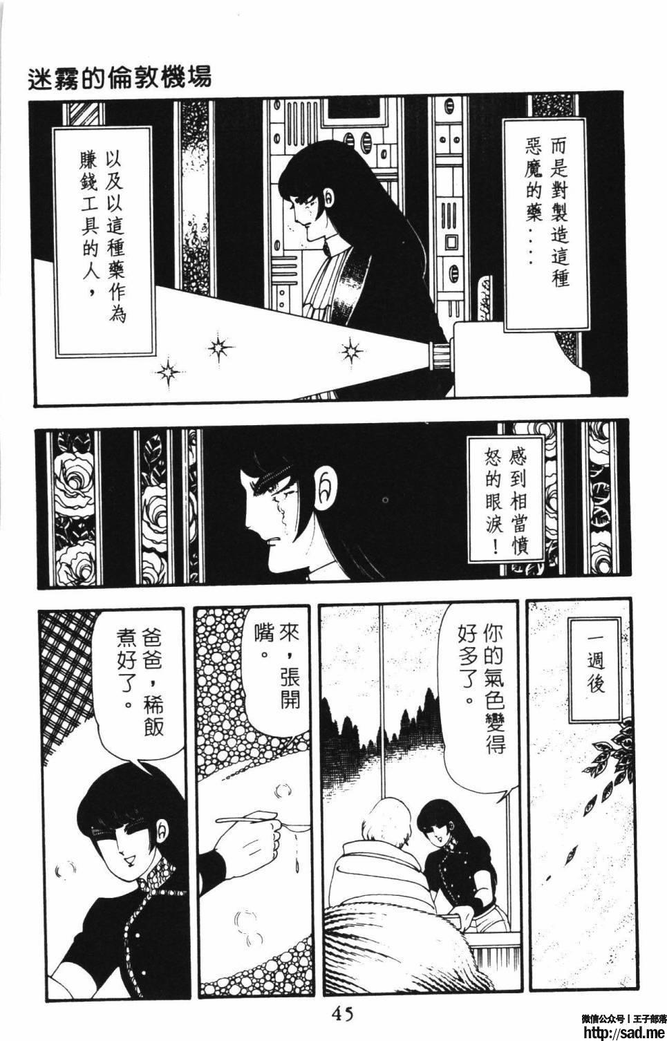 图片[51]-限免唱长篇连载漫画 – 帕塔利洛!-S岛 (〃∇〃) 一个为动漫作者赞助の会员制平台-Sad.me